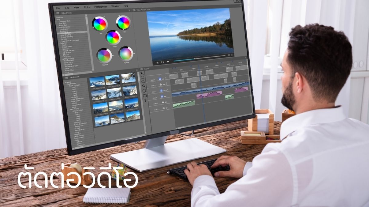 ตัดต่อวิดีโอ อาชีพเสริม งานออนไลน์ สวัสดีเงินตรา sawadd