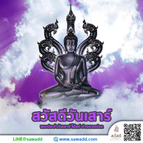 สวัสดี สวัสดีวันเสาร์วันพระ sawadd 033