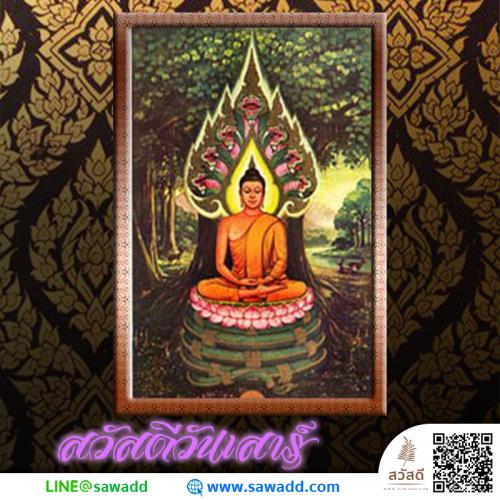 สวัสดี สวัสดีวันเสาร์วันพระ sawadd 032