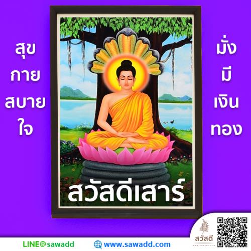 สวัสดี สวัสดีวันเสาร์วันพระ sawadd 031