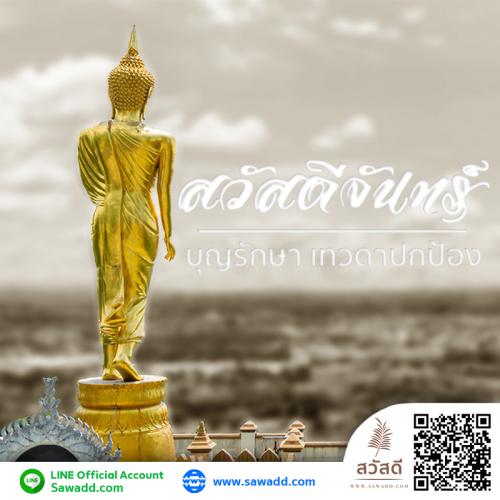 สวัสดี สวัสดีวันจันทร์ดอกไม้ sawadd 008