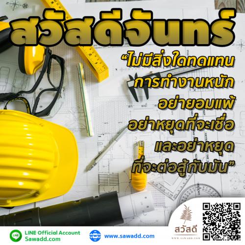 สวัสดี สวัสดีวันจันทร์ดอกไม้ sawadd 010