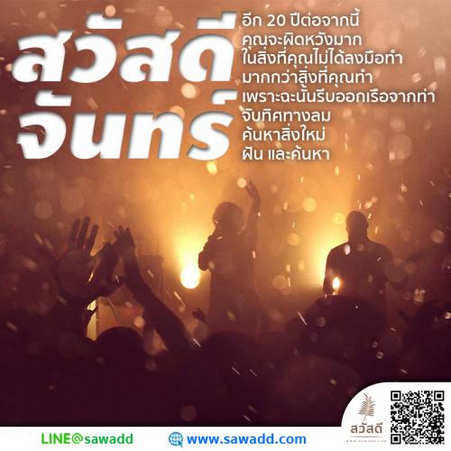 สวัสดี สวัสดีวันจันทร์ดอกไม้ sawadd 011