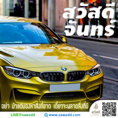 สวัสดี สวัสดีวันจันทร์ดอกไม้ sawadd 017