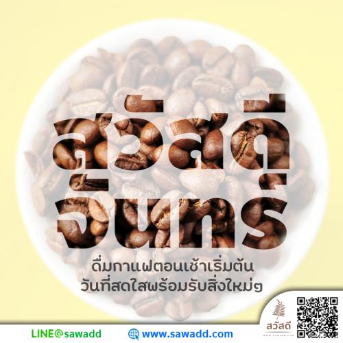 สวัสดี สวัสดีวันจันทร์ดอกไม้ sawadd 019