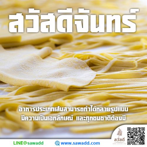 สวัสดี สวัสดีวันจันทร์ดอกไม้ sawadd 024