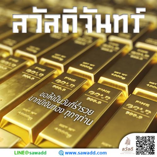 สวัสดี สวัสดีวันจันทร์ดอกไม้ sawadd 025