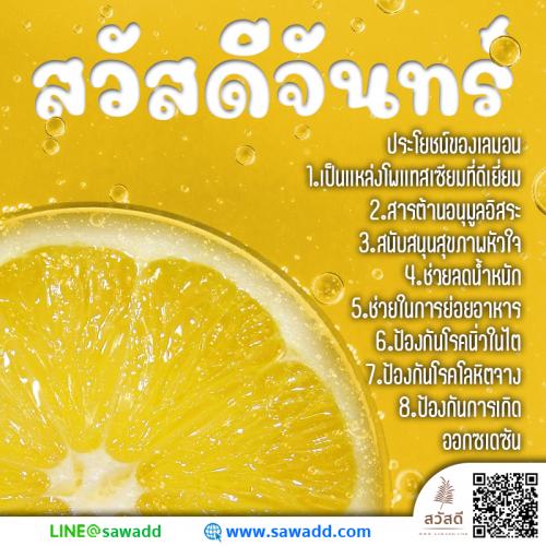 สวัสดี สวัสดีวันจันทร์ดอกไม้ sawadd 027