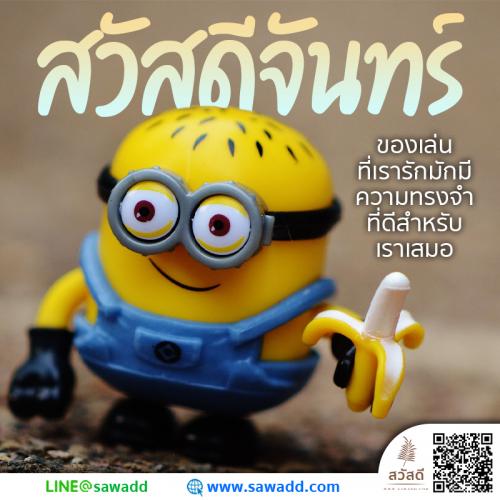 สวัสดี สวัสดีวันจันทร์ดอกไม้ sawadd 029