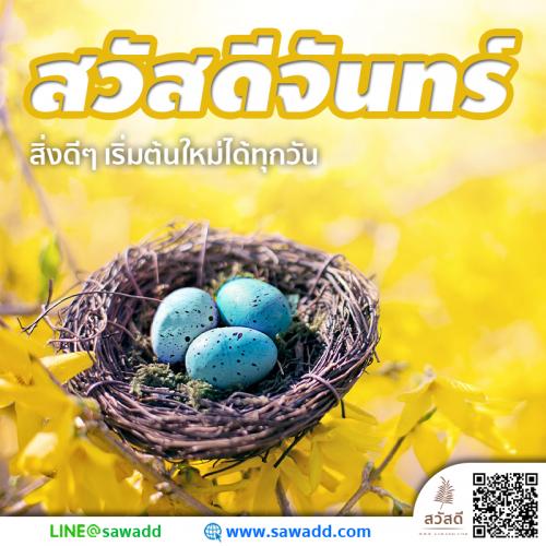 สวัสดี สวัสดีวันจันทร์ดอกไม้ sawadd 031