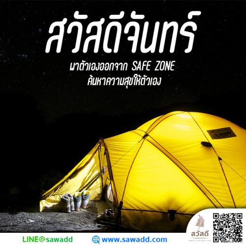 สวัสดี สวัสดีวันจันทร์ดอกไม้ sawadd 032