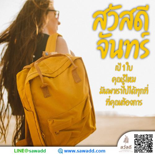 สวัสดี สวัสดีวันจันทร์ดอกไม้ sawadd 033