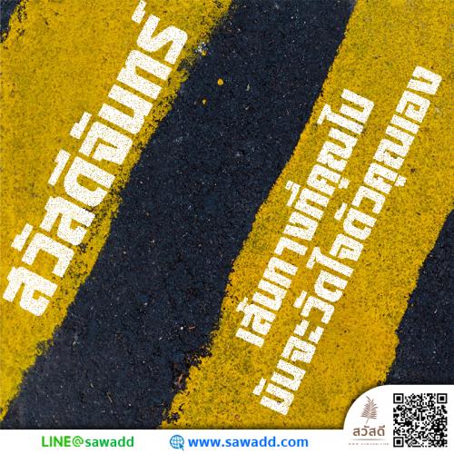 สวัสดี สวัสดีวันจันทร์ดอกไม้ sawadd 037