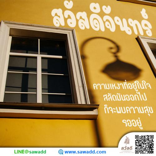 สวัสดี สวัสดีวันจันทร์ดอกไม้ sawadd 039