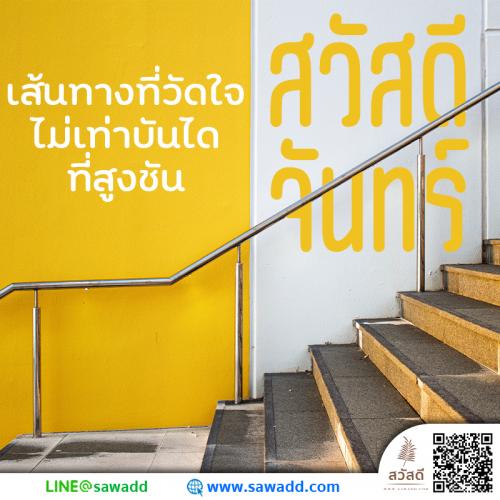 สวัสดี สวัสดีวันจันทร์ดอกไม้ sawadd 040