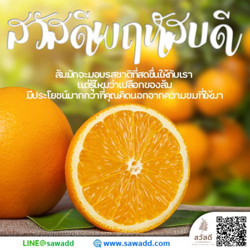 สวัสดี สวัสดีวันพฤหัสบดีดอกไม้ sawadd 014