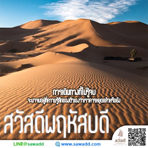 สวัสดี สวัสดีวันพฤหัสบดีดอกไม้ sawadd 016