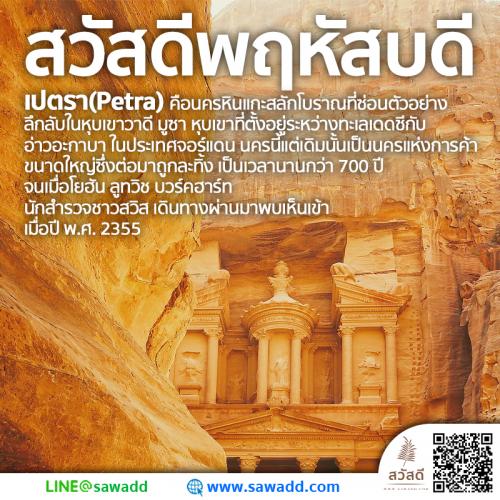 สวัสดี สวัสดีวันพฤหัสบดีดอกไม้ sawadd 018
