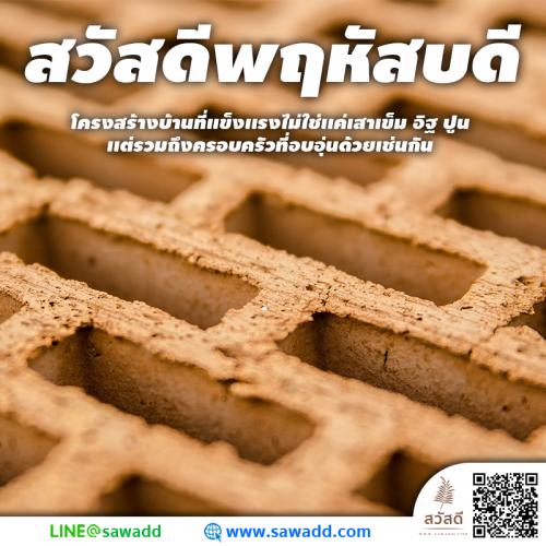 สวัสดี สวัสดีวันพฤหัสบดีดอกไม้ sawadd 021