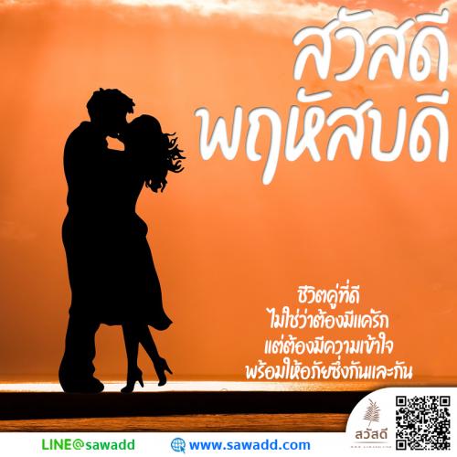 สวัสดี สวัสดีวันพฤหัสบดีดอกไม้ sawadd 025