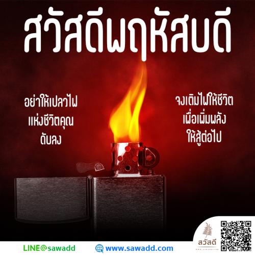 สวัสดี สวัสดีวันพฤหัสบดีดอกไม้ sawadd 026