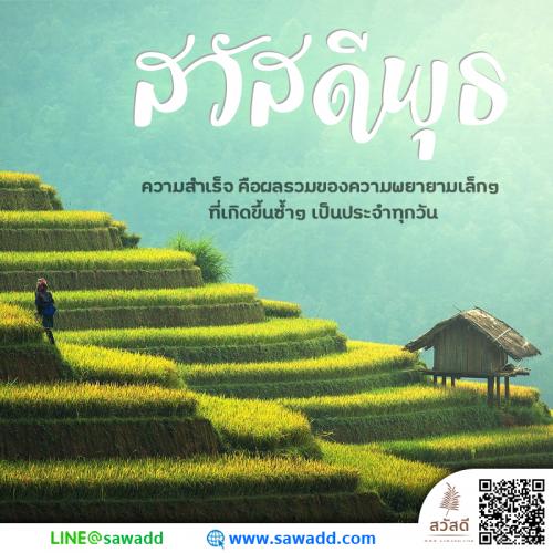 สวัสดี สวัสดีวันพุธดอกไม้ sawadd 012 (1)