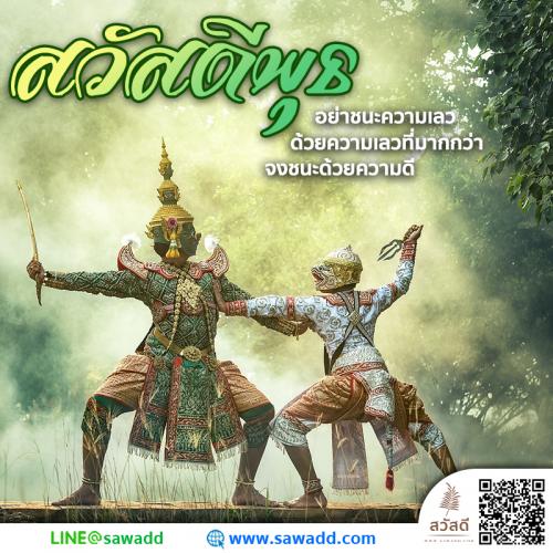 สวัสดี สวัสดีวันพุธดอกไม้ sawadd 014