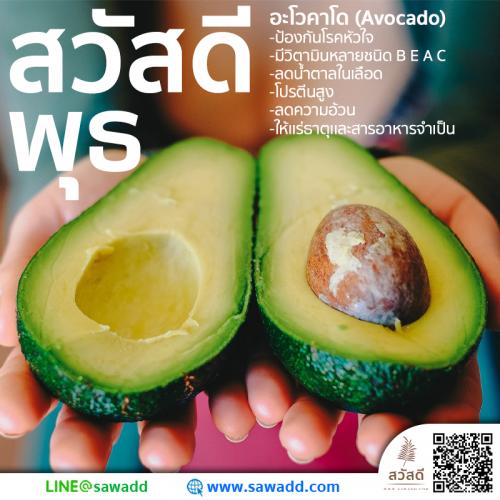 สวัสดี สวัสดีวันพุธดอกไม้ sawadd 015