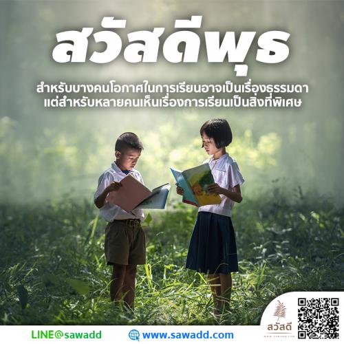 สวัสดี สวัสดีวันพุธดอกไม้ sawadd 017