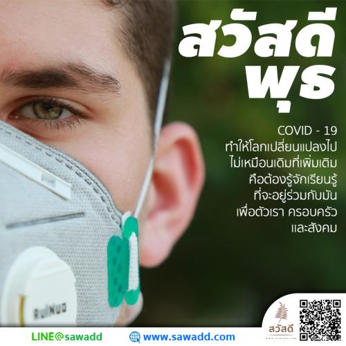 สวัสดี สวัสดีวันพุธดอกไม้ sawadd 020