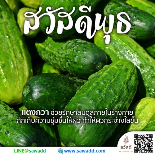 สวัสดี สวัสดีวันพุธดอกไม้ sawadd 021