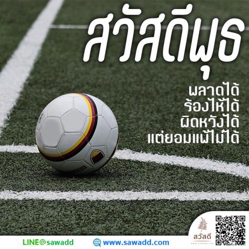 สวัสดี สวัสดีวันพุธดอกไม้ sawadd 024 