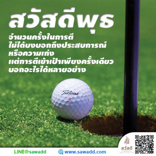 สวัสดี สวัสดีวันพุธดอกไม้ sawadd 026 