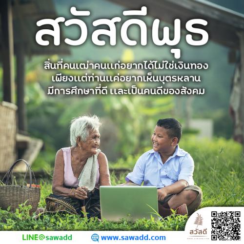 สวัสดี สวัสดีวันพุธดอกไม้ sawadd 027 