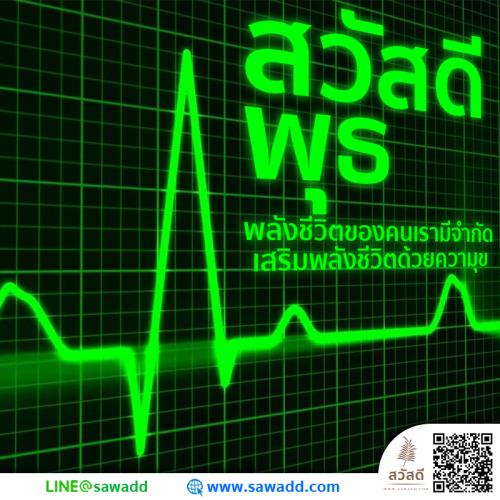 สวัสดี สวัสดีวันพุธดอกไม้ sawadd 036 
