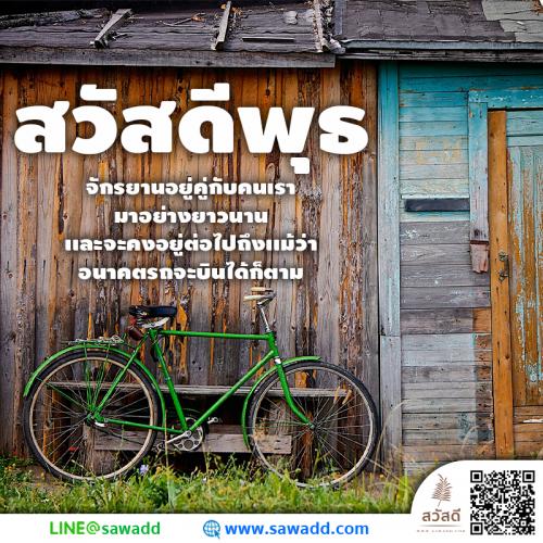 สวัสดี สวัสดีวันพุธดอกไม้ sawadd 038 