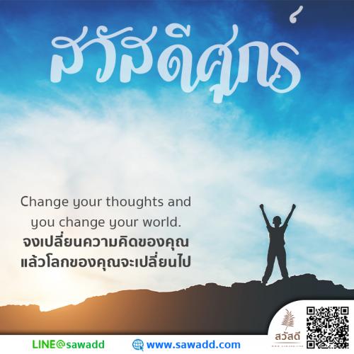 สวัสดี สวัสดีวันศุกร์ดอกไม้ sawadd 013