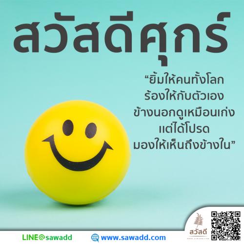 สวัสดี สวัสดีวันศุกร์ดอกไม้ sawadd 014