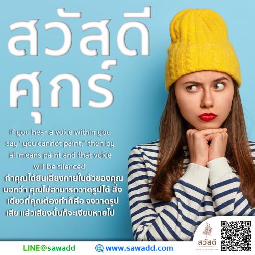 สวัสดี สวัสดีวันศุกร์ดอกไม้ sawadd 015