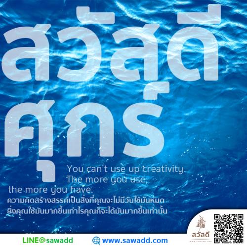 สวัสดี สวัสดีวันศุกร์ดอกไม้ sawadd 016