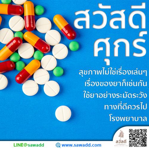 สวัสดี สวัสดีวันศุกร์ดอกไม้ sawadd 017