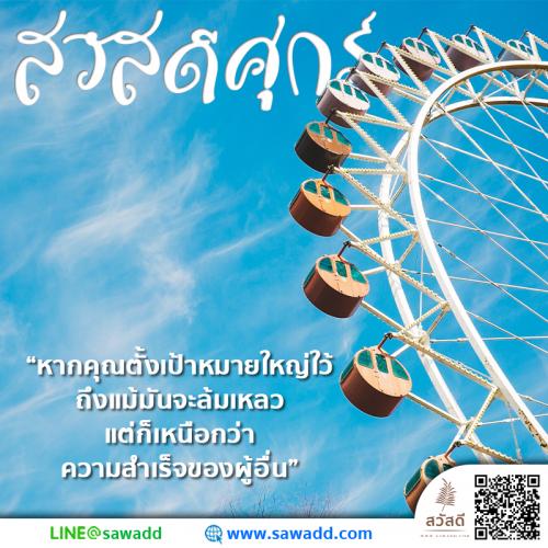 สวัสดี สวัสดีวันศุกร์ดอกไม้ sawadd 018