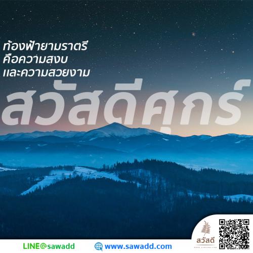 สวัสดี สวัสดีวันศุกร์ดอกไม้ sawadd 020