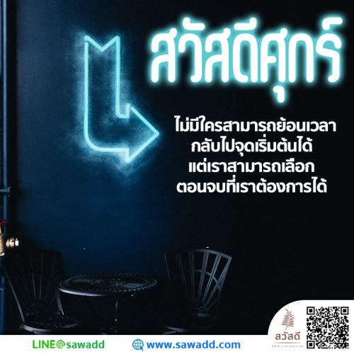 สวัสดี สวัสดีวันศุกร์ดอกไม้ sawadd 025