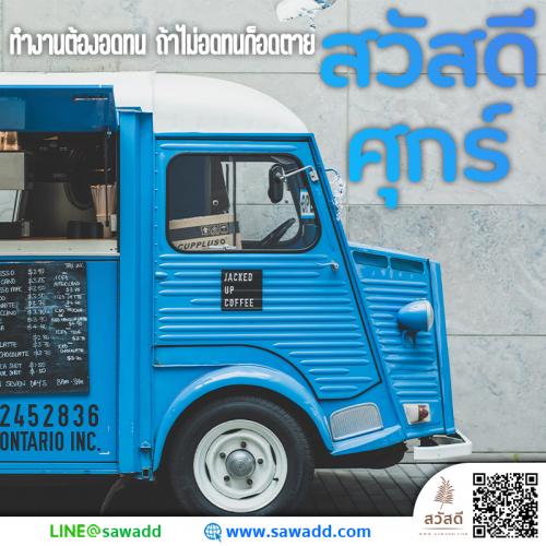 สวัสดี สวัสดีวันศุกร์ดอกไม้ sawadd 026