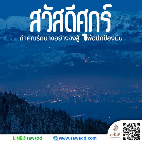 สวัสดี สวัสดีวันศุกร์ดอกไม้ sawadd 027