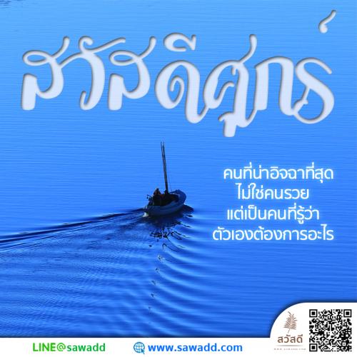 สวัสดี สวัสดีวันศุกร์ดอกไม้ sawadd 028