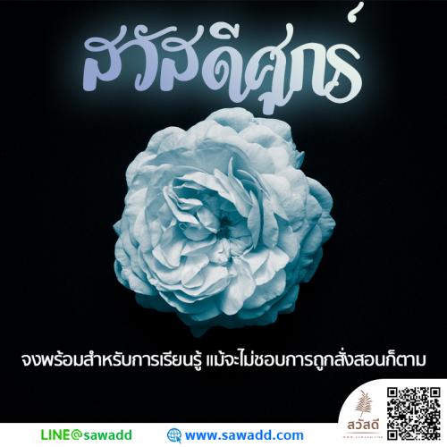 สวัสดี สวัสดีวันศุกร์ดอกไม้ sawadd 029