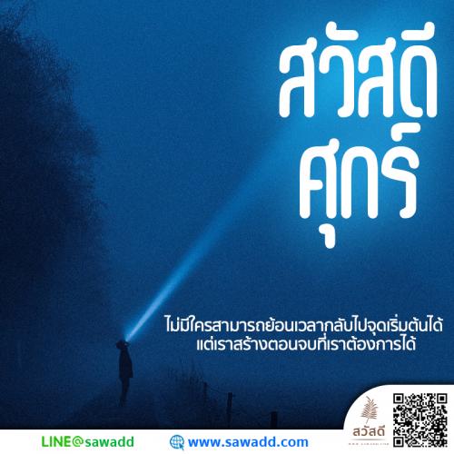 สวัสดี สวัสดีวันศุกร์ดอกไม้ sawadd 030