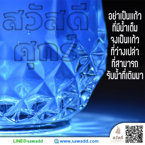 สวัสดี สวัสดีวันศุกร์ดอกไม้ sawadd 031